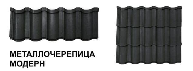 Металлочерепица Модерн 25 1195/1145 мм, (TATA Steel - Турция), matt
